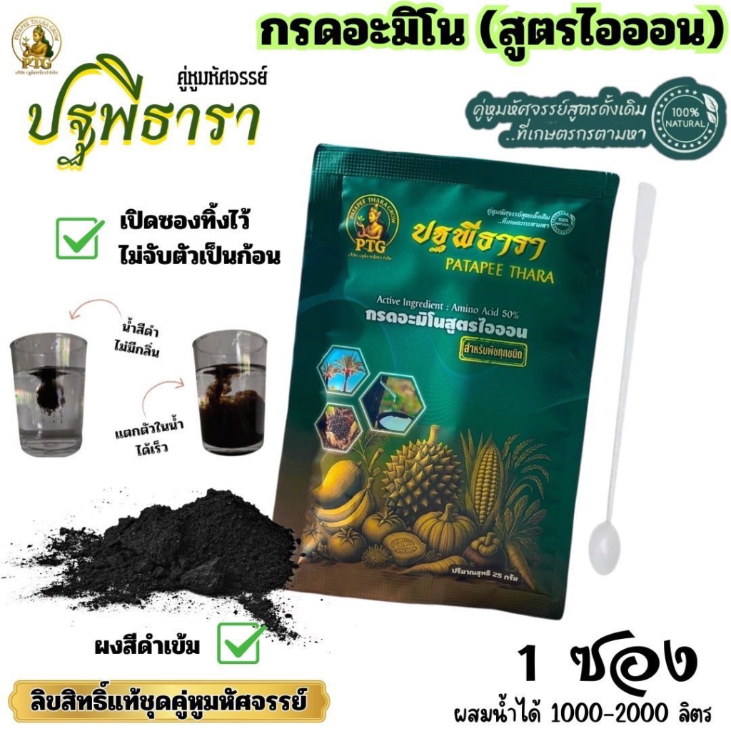 ปฐพีธารา