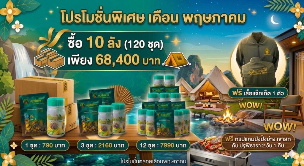 ปฐพีธารา ปฐพีธารา