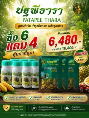 คู่ซี้ปฐพีธารา