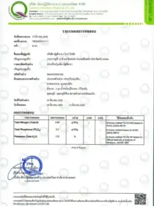 รายงานผลการทดสอบ สารปรับปรุงดิน ปฐพีธารา