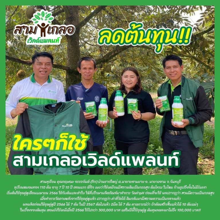รีวิวลูกค้าสามารถกดติดตามชมได้ที่ช่อง หรือที่เพจคลัง ผลลัพธ์การใช้ดีมายาวนาน