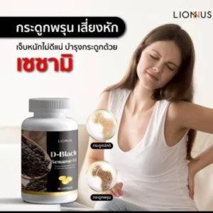 คุณประโยชน์ของ "น้ำมันงาดำสกัดเย็น" และสารเซซามิน ตัวช่วยฟื้นฟูร่างกายจากภายใน